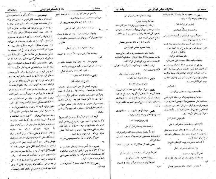 پرونده:Moz 23 63.pdf