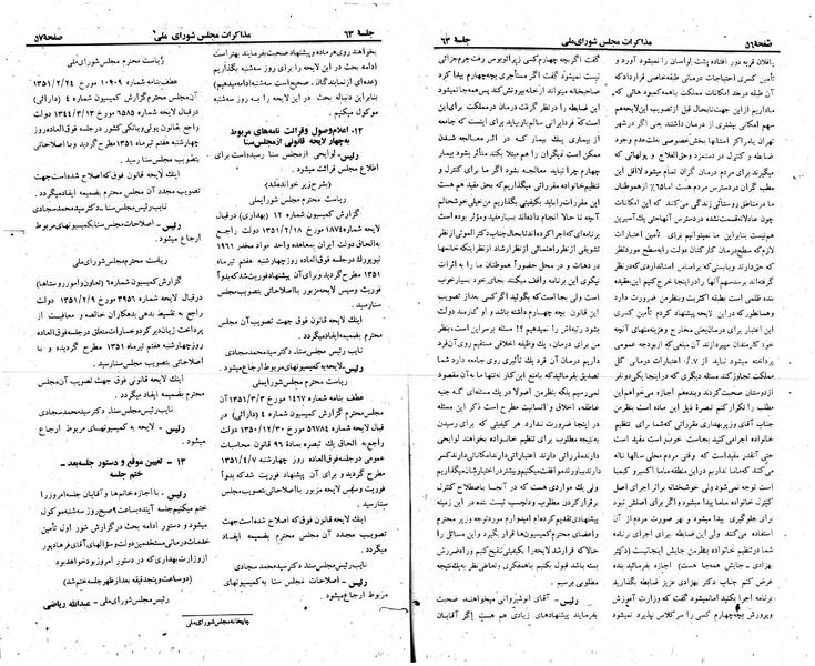 پرونده:Moz 23 63.pdf