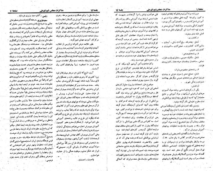 پرونده:Moz 23 63.pdf