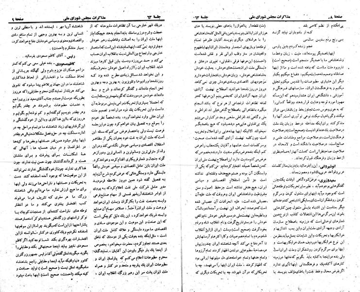پرونده:Moz 23 63.pdf