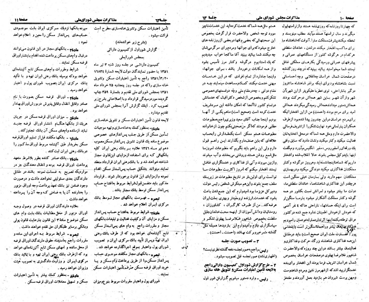 پرونده:Moz 23 63.pdf