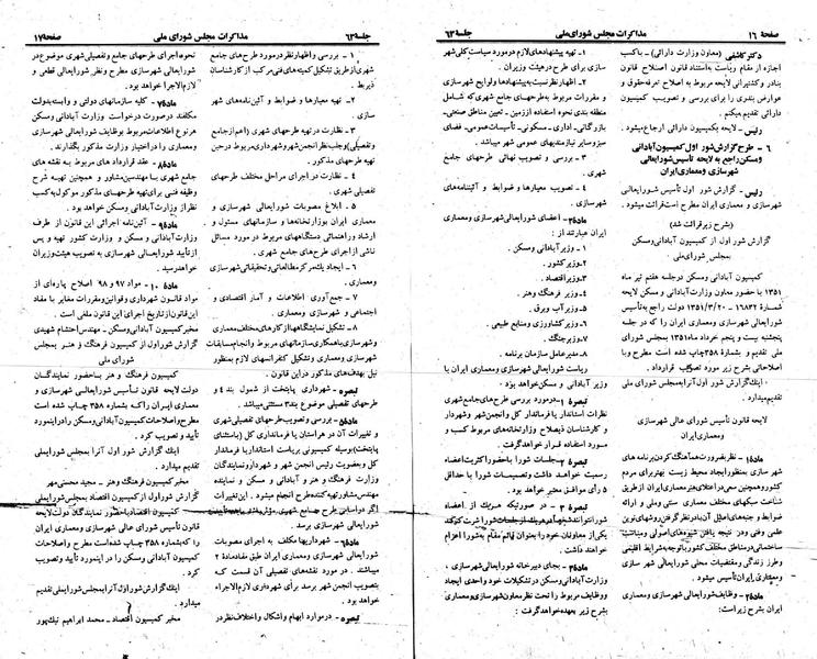 پرونده:Moz 23 63.pdf