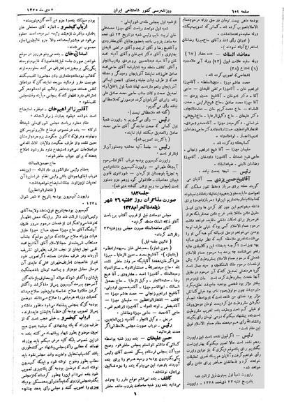 پرونده:Moz 2 182.pdf