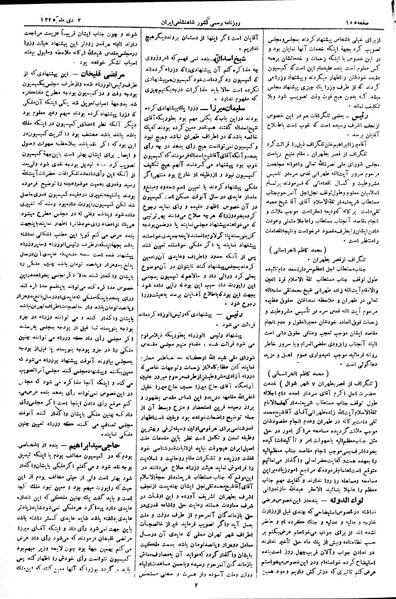 پرونده:Moz 2 182.pdf