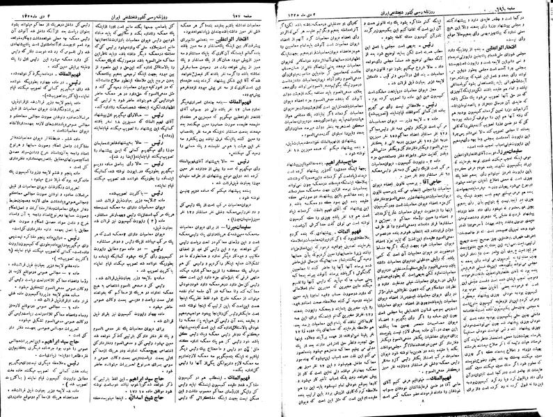 پرونده:Moz 2 182.pdf