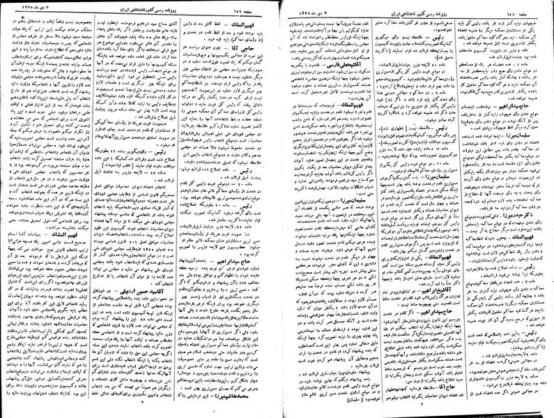 پرونده:Moz 2 182.pdf