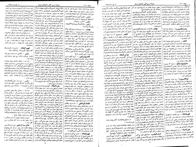 پرونده:Moz 2 182.pdf