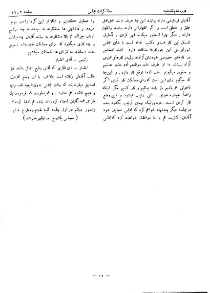پرونده:Moz 6 256.pdf