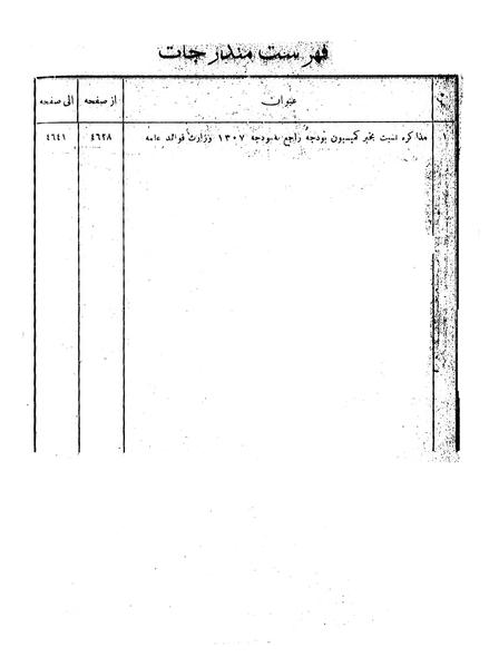 پرونده:Moz 6 256.pdf