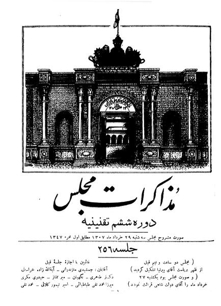 پرونده:Moz 6 256.pdf