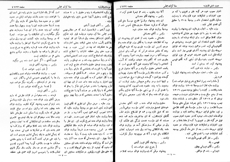 پرونده:Moz 6 256.pdf