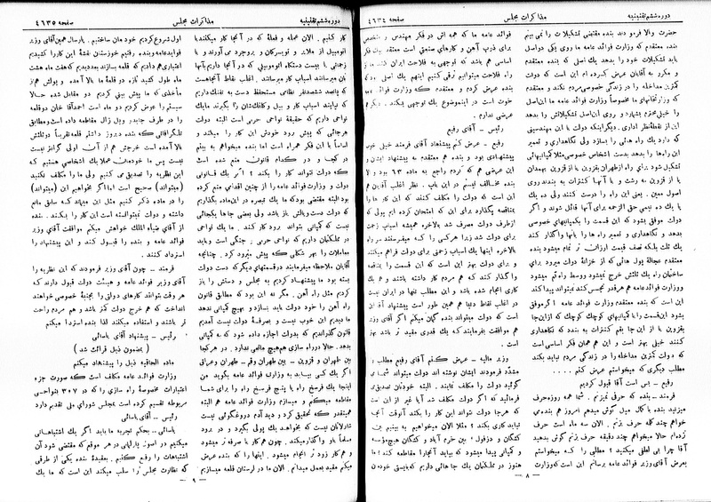پرونده:Moz 6 256.pdf