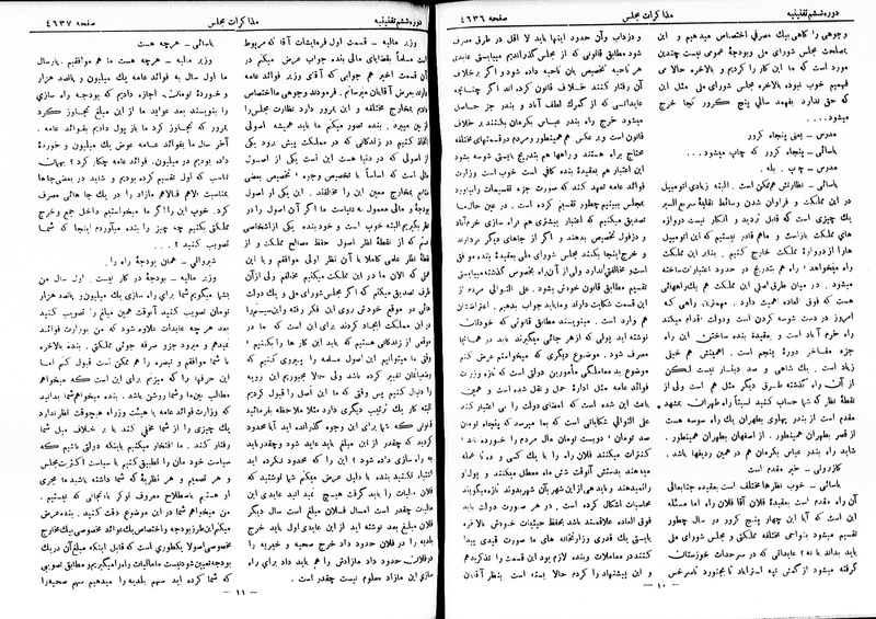 پرونده:Moz 6 256.pdf