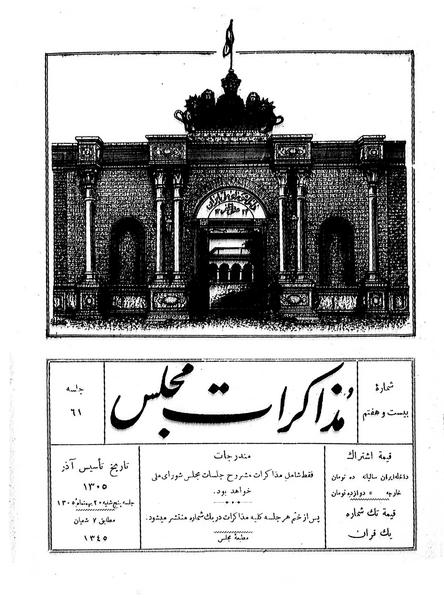 پرونده:Moz 6 61.pdf