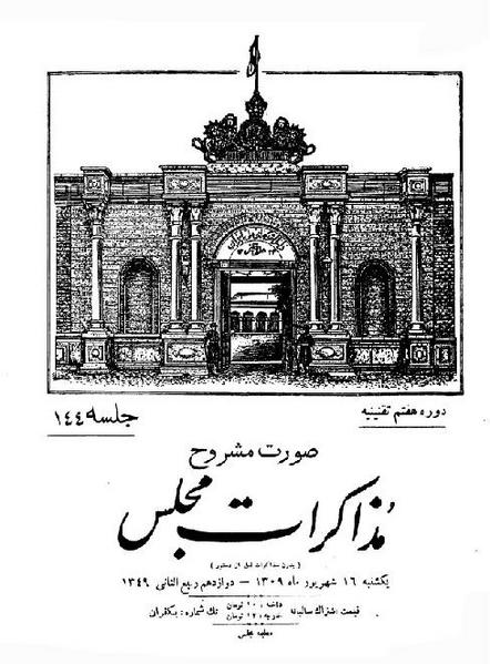 پرونده:Moz 7 144.pdf