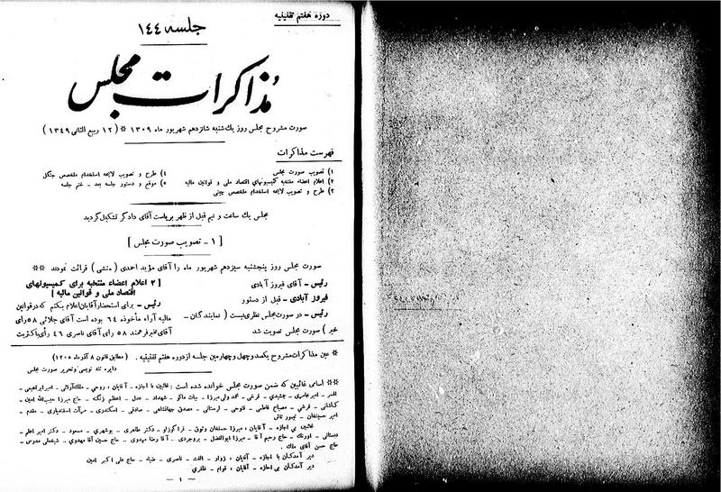 پرونده:Moz 7 144.pdf