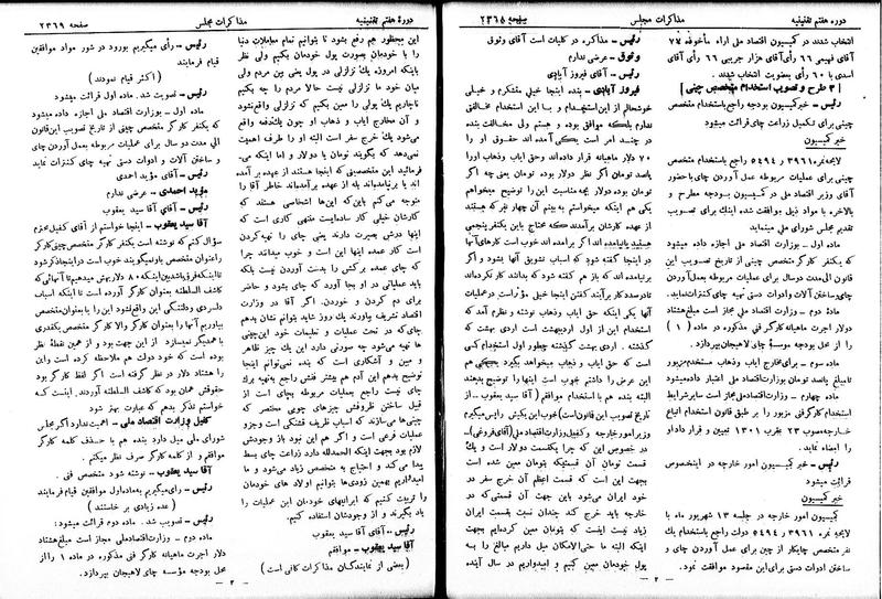 پرونده:Moz 7 144.pdf