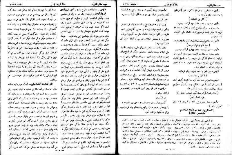پرونده:Moz 7 144.pdf