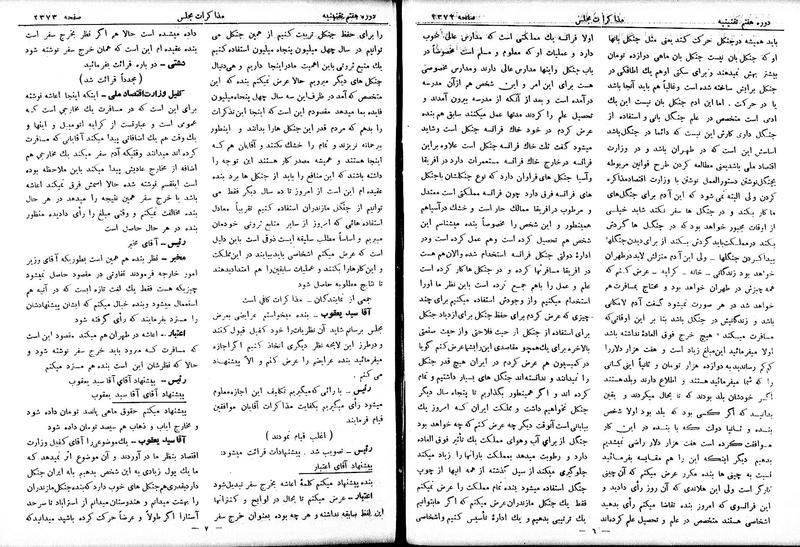 پرونده:Moz 7 144.pdf