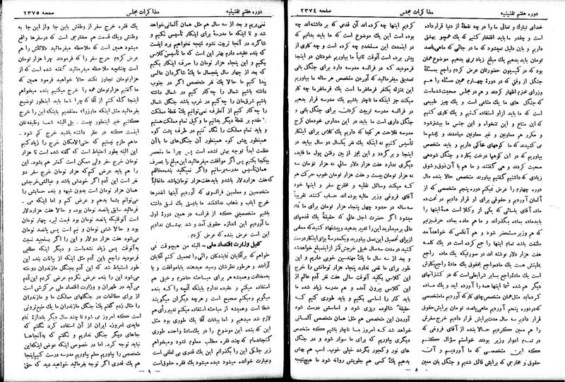 پرونده:Moz 7 144.pdf