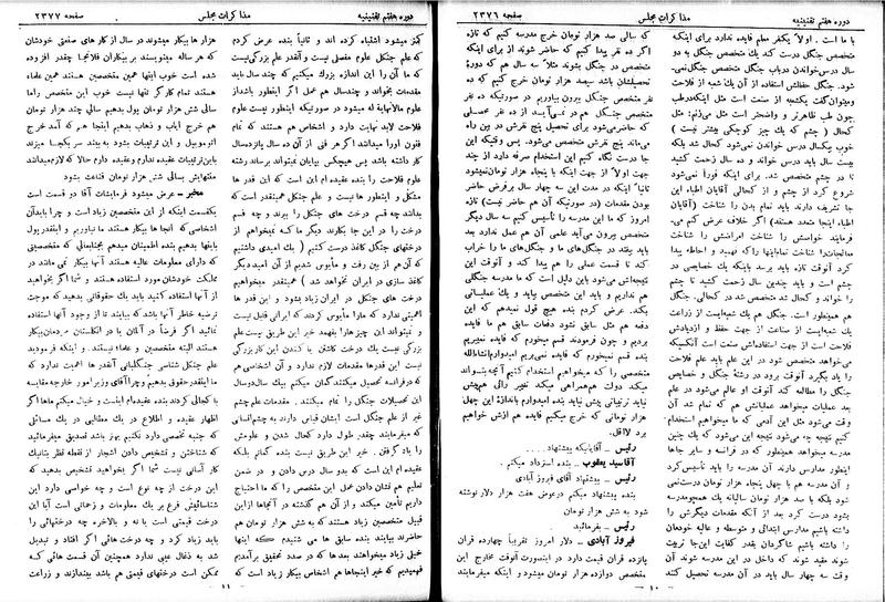 پرونده:Moz 7 144.pdf