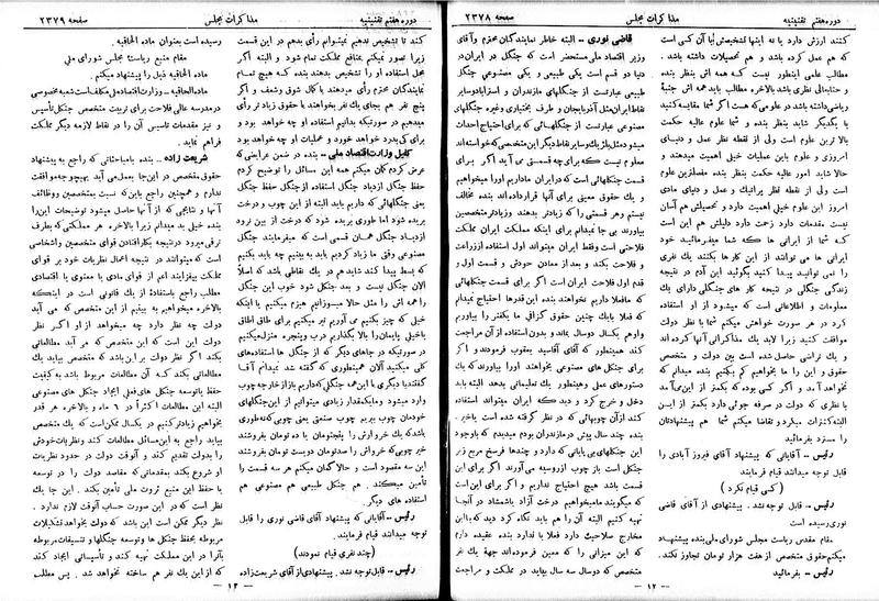 پرونده:Moz 7 144.pdf