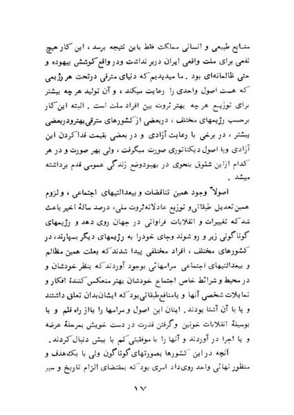 پرونده:WhiteRevolutionpdfversion.pdf
