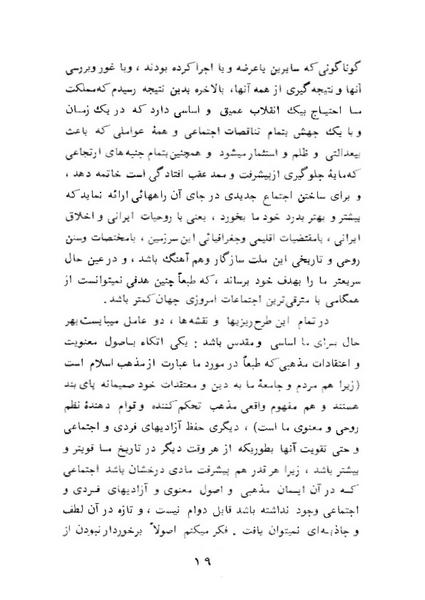 پرونده:WhiteRevolutionpdfversion.pdf