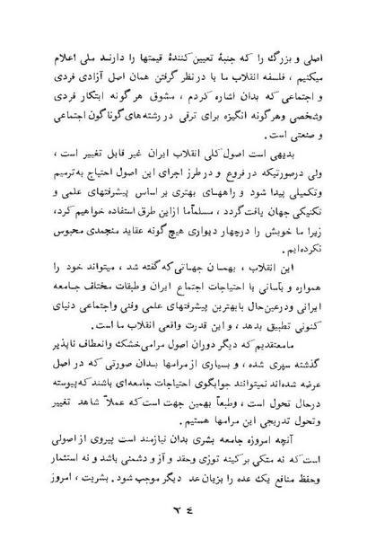 پرونده:WhiteRevolutionpdfversion.pdf