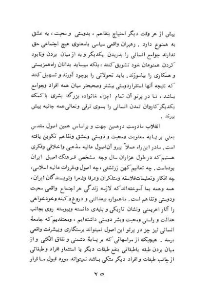 پرونده:WhiteRevolutionpdfversion.pdf