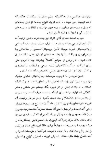 پرونده:WhiteRevolutionpdfversion.pdf