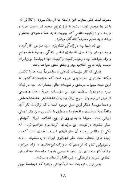 پرونده:WhiteRevolutionpdfversion.pdf