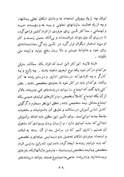 پرونده:WhiteRevolutionpdfversion.pdf