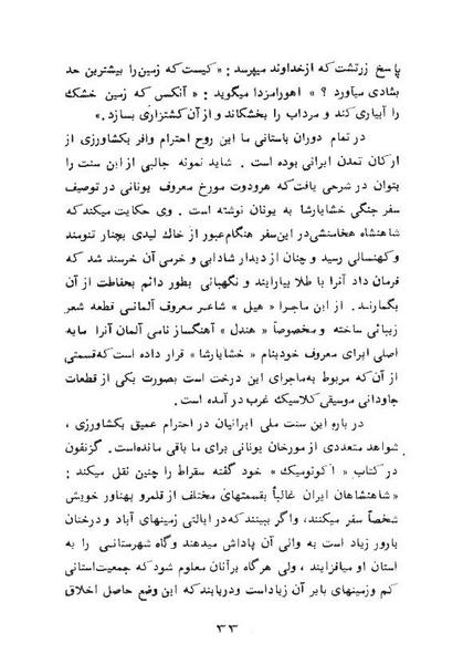 پرونده:WhiteRevolutionpdfversion.pdf