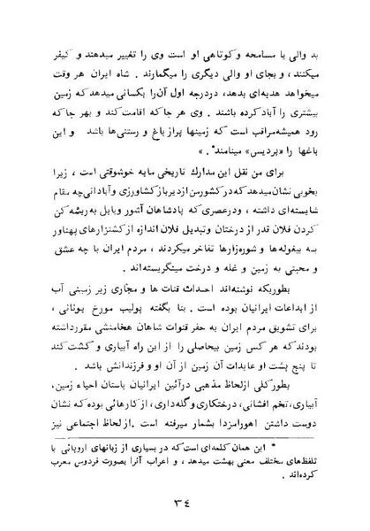 پرونده:WhiteRevolutionpdfversion.pdf