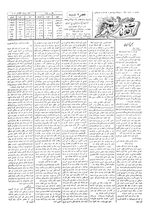 Ettelaat13060802.pdf