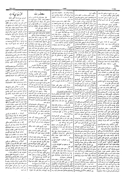پرونده:Ettelaat13060802.pdf