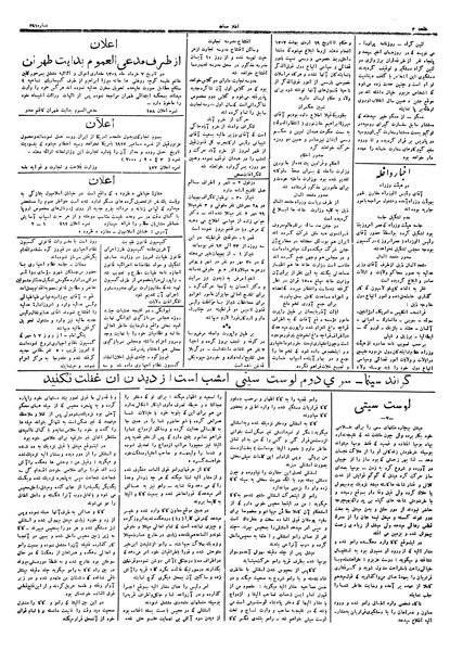 پرونده:Ettelaat13060802.pdf