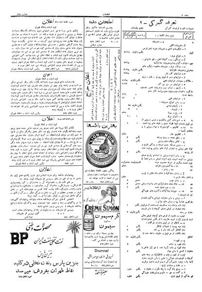 پرونده:Ettelaat13060802.pdf