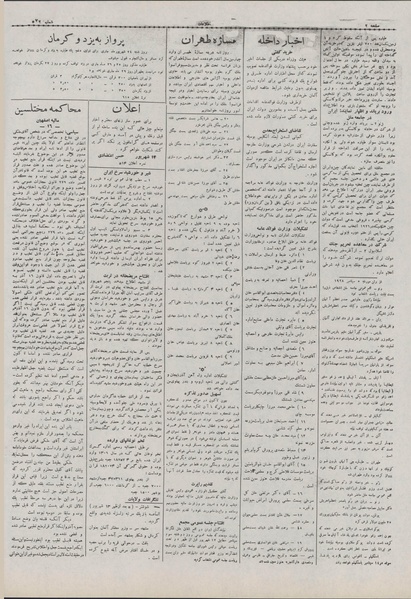 پرونده:Ettelaat13070614.pdf