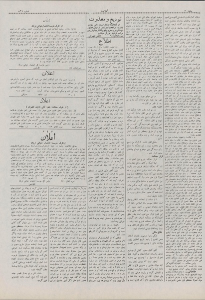 پرونده:Ettelaat13070614.pdf