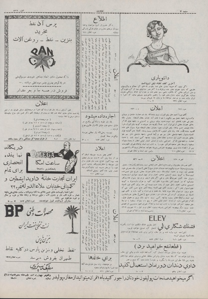 پرونده:Ettelaat13070614.pdf