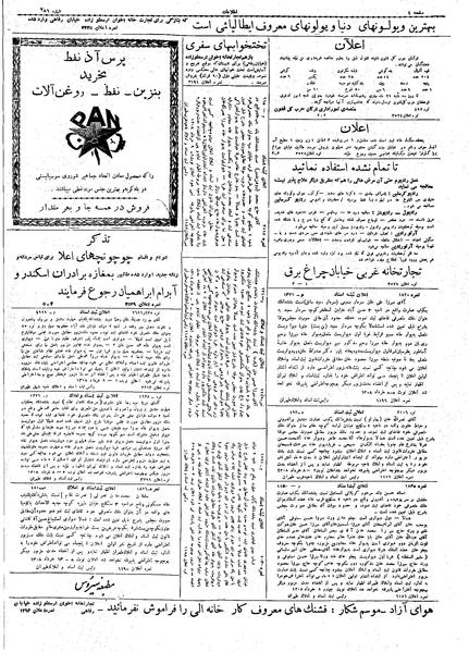 پرونده:Ettelaat13080320.pdf