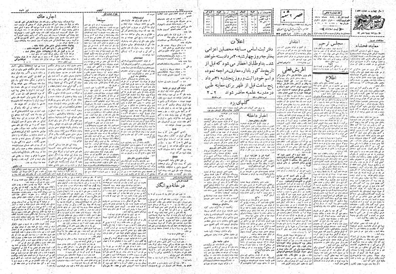 پرونده:Ettelaat13080528.pdf