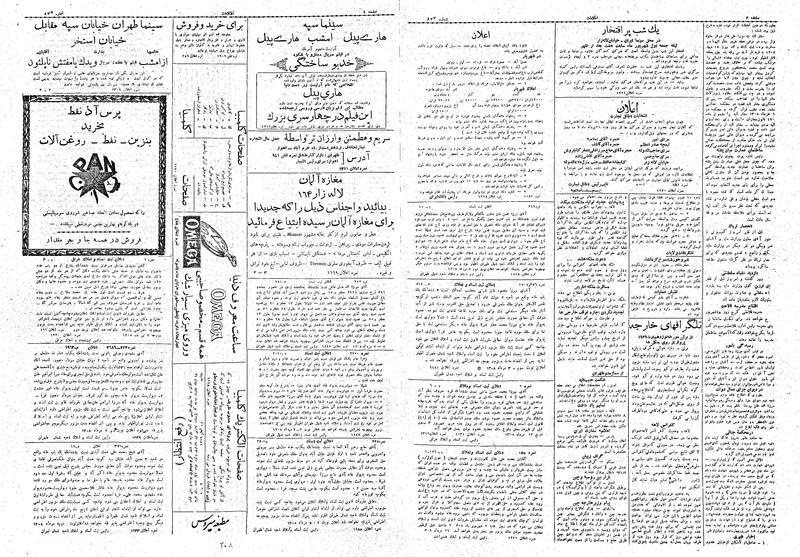 پرونده:Ettelaat13080528.pdf