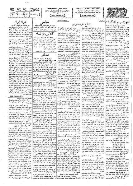 پرونده:Ettelaat13090407.pdf