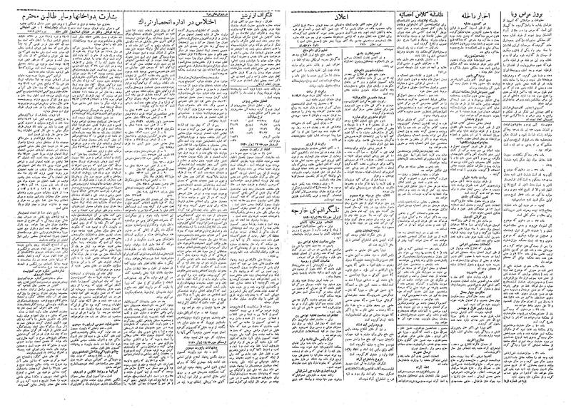 پرونده:Ettelaat13090407.pdf