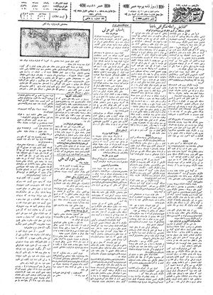 Ettelaat13090804.pdf