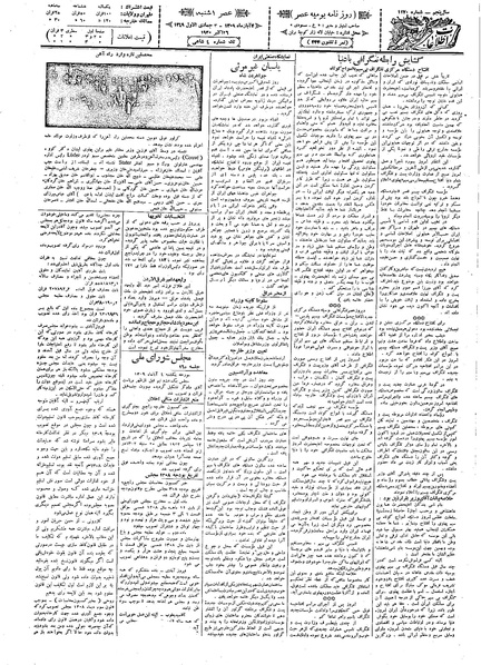 پرونده:Ettelaat13090804.pdf