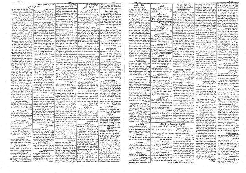 پرونده:Ettelaat13090804.pdf